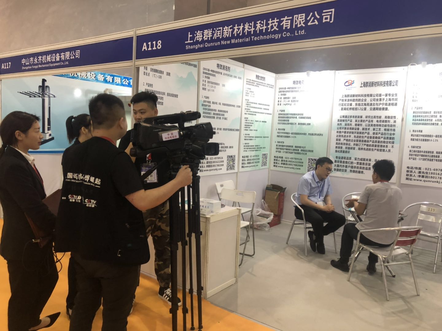 Qungrun New Materials Will Participate in 2019Chinaplas, booth NO. A118, Welcome to visit!
